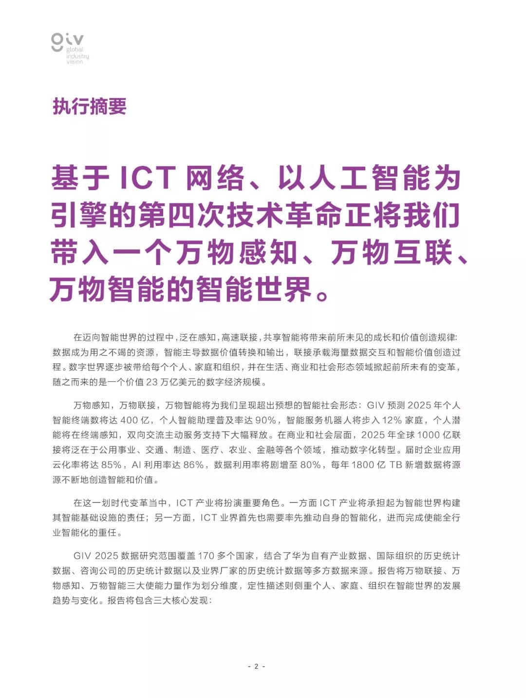 2025新奥正版资料免费提供|全面释义解释落实