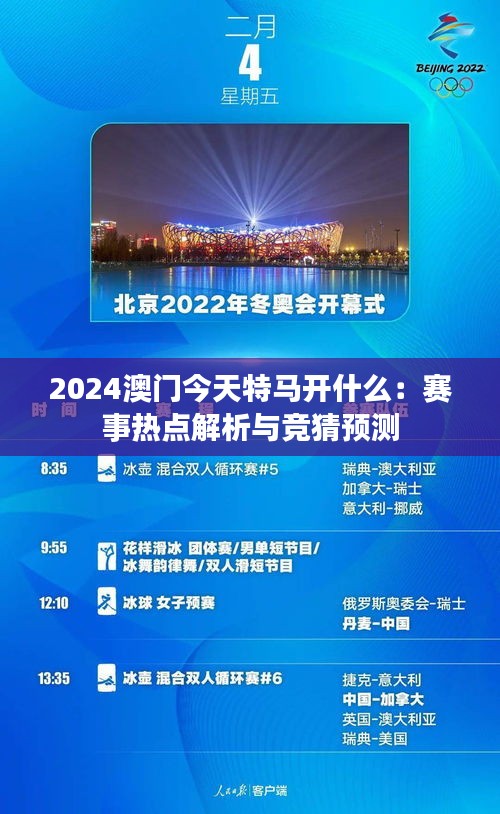 2025年今晚澳门特马|全面释义解释落实