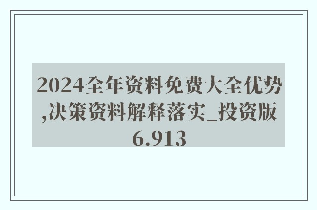 内部资料和公开资料下载|精选解析解释落实